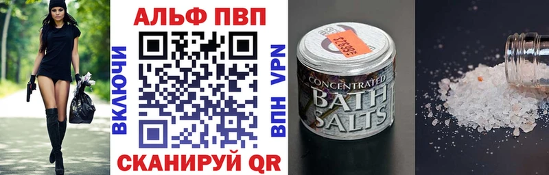 Alfa_PVP Соль Сковородино