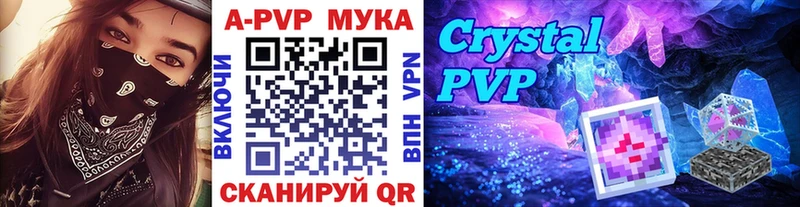 A-PVP Crystall  как найти закладки  Сковородино 
