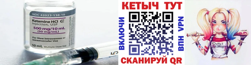 Кетамин ketamine  где найти   Сковородино 