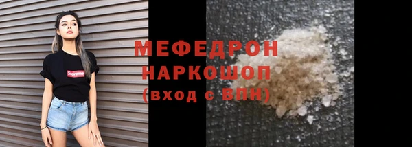 мяу мяу кристалл Богданович