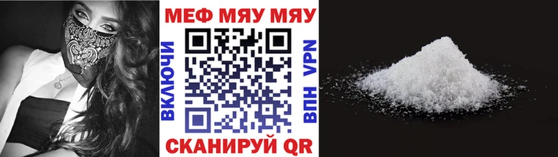 Меф мука  где можно купить наркотик  Сковородино 