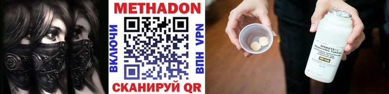 МЕТАДОН VHQ  ОМГ ОМГ сайт  Сковородино 