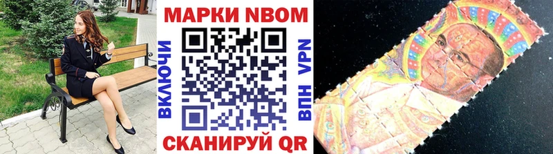 купить  цена  Сковородино  Марки N-bome 1,8мг 